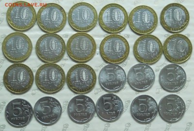 10 руб. Выборг и 5-ки 2010 г. до 10.07.2015 в 22 ч.00 мин - DSCN0035.JPG