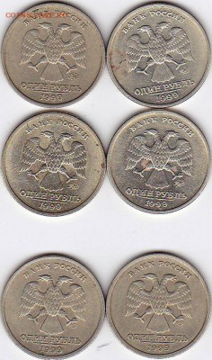 1 рубль 1999 г. Пушкин (ммд, сп). Оценка - IMG_0005