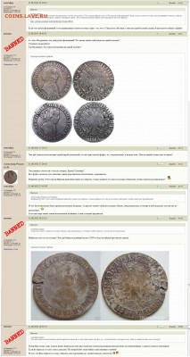Рублёвики ВКГМ из Смитсоновского института? - рубль из мокрого анала