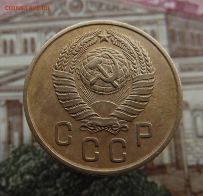 3 копейки 1951 года - SAM_2005_croped.JPG