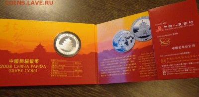 КИТАЙ - ПАНДА 2008 в редком буклете до 10.07, 22.00 - Панда серебро буклет-1