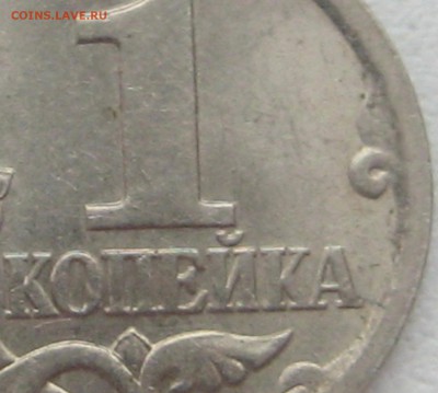 вопросы по аверсам копеек 003 сп. - IMG_20150704_181032