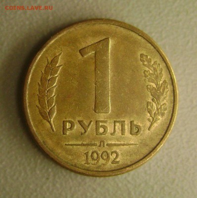 Копейка 1983 Брак определение и оценка - DSC03665