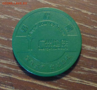 МЕТРО ГУАНЧЖОУ до 10.07, 22.00 - Метро Гуанчжоу