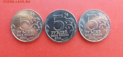 Юбилейка 2014г (10+5 руб) 6 шт, до 08.07.2015г - DSCF8925