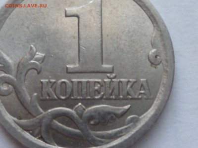 1 коп 2003 г сп 3.211А3? - P1080539.JPG