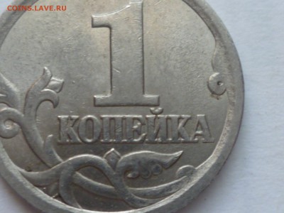 1 коп 2003 г сп 3.211А3? - P1080538.JPG