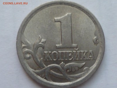 1 коп 2003 г сп 3.211А3? - P1080537.JPG