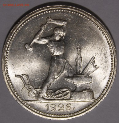 Полтинник 1926 яркий UNC - _MG_0458.JPG