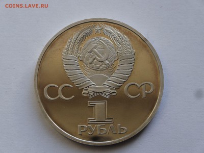 1 рубль 1977 Октябрь-60 Proof СТАРОДЕЛ до 06.07 22:00 МСК - DSC00042