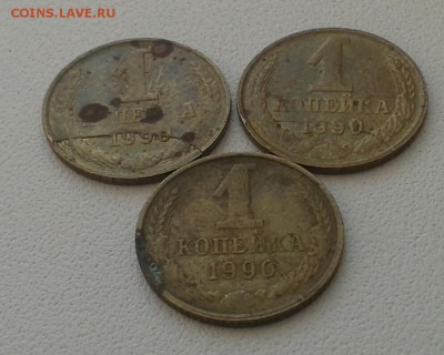 1к.1990 расколы-близнецы!+расколы бонусы на 1коп. - 20150704_184631-1