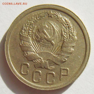 3 к 1937г шт Е, 15 к 1940г UNC, 15 к 1935г шт 1.2. Оценка - S8303002_новый размер_exposure.JPG