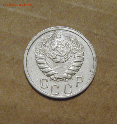 15копеек 1938год. до 06.07.2015г - DSC03058.JPG