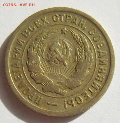 3 к 1937г шт Е, 15 к 1940г UNC, 15 к 1935г шт 1.2. Оценка - S8302998_новый размер_exposure.JPG