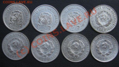 20 КОПЕЕК 1921-1930 до 26.07.2010 в 21.00мск - IMG_7919.JPG