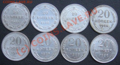 20 КОПЕЕК 1921-1930 до 26.07.2010 в 21.00мск - IMG_7917.JPG
