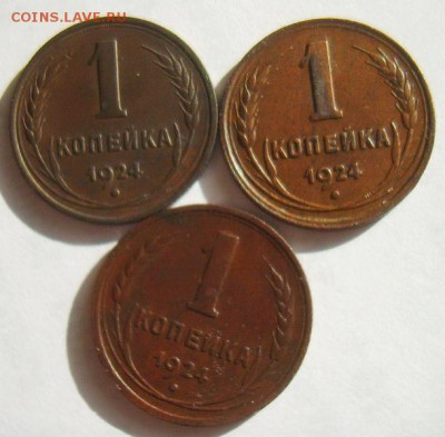 3 к 1937г шт Е, 15 к 1940г UNC, 15 к 1935г шт 1.2. Оценка - S8302994_новый размер_exposure.JPG