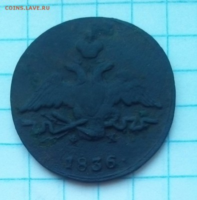 деньга 1753г 2 копейки 1910г оценка - 1 коп (2).JPG
