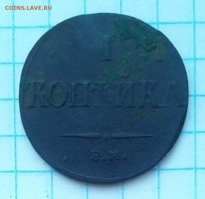 деньга 1753г 2 копейки 1910г оценка - 1 коп.JPG