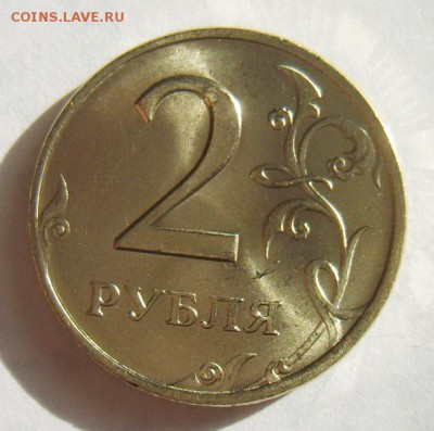 2 рубля 1999 СПМД. Без обращения до 06.07.15г 22.30 МСК - S8303016_новый размер_exposure.JPG