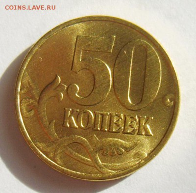 50 копеек 1997 М. Без обращения до 07.07.15г 22.30 МСК - S8303021_новый размер_exposure.JPG