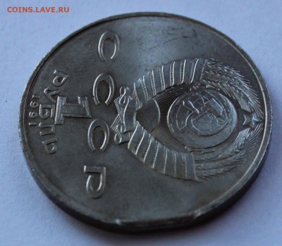 1 рубль 1991 Низами край листа до 7.07.2015 22-00мск - IMG_0266.JPG