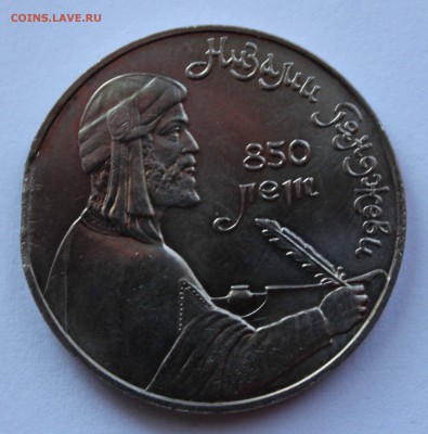 1 рубль 1991 Низами край листа до 7.07.2015 22-00мск - IMG_0261.JPG
