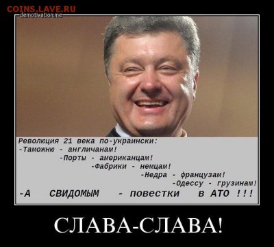События на Украине. - Слава слава