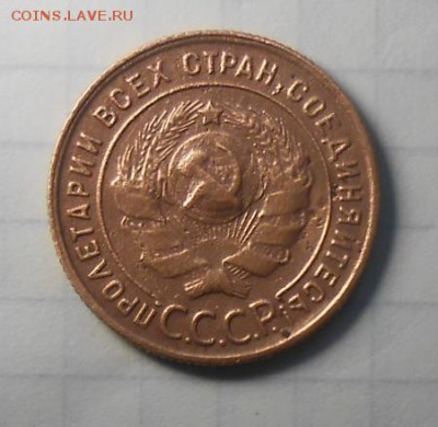 1 копейка 1924 год - DSCN0148_cr