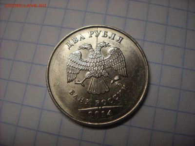 Полный раскол 2 рубля 2014 г - DSCN4462[1].JPG