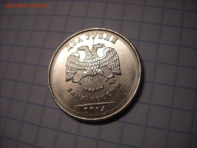 Полный раскол 2 рубля 2014 г - DSCN4464[1].JPG