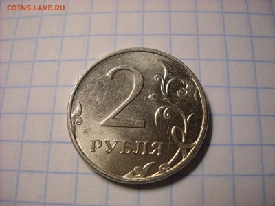 Полный раскол 2 рубля 2014 г - DSCN4474[1].JPG