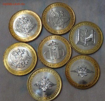 10 руб. МИНИСТЕРСТВА НАБОР UNC (Мешковые) до 7.07.15 - DSC08950.JPG