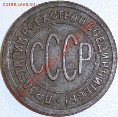 ПОЛКОПЕЙКИ 1927 - аукцион на 1 день до 22 июля 22-10 - 222.JPG