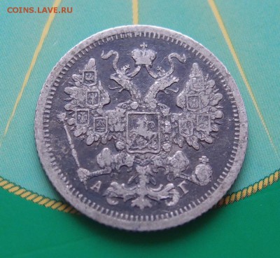 15 копеек 1898 редкая до 06,07 в 22,00 - P7048712.JPG