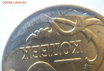 10 копеек 2010 м. Брак плакировки. - 10коп 10м.Брак плак-и 005.JPG