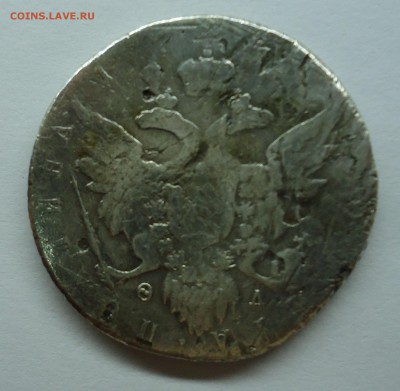 Полтины 1725,1728,1732 Оценка - полтина-2