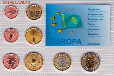 Казахстан набор евро 2007 проба - 5492529788
