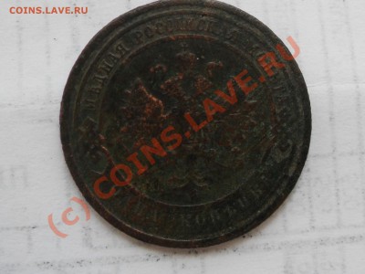 Куплю монеты до 1917 года - SDC12332.JPG