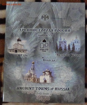 Буклет "Древние города России" №6 до 07.07.15 - DSC09009.JPG