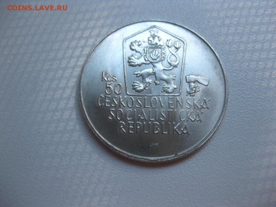 ЧЕХОСЛОВАКИЯ,50 крон 1988г(Janosik)!до 7.07.2015 - IMG_6108.JPG