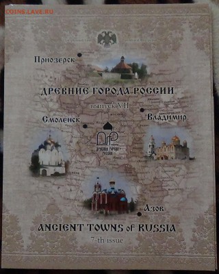 Буклет "Древние города России" №7 до 07.07.15 (вт. 22-30) - DSC09020.JPG