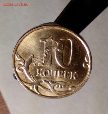 10 копеек 2014 - брак - оценка - IMG_20150704_215008