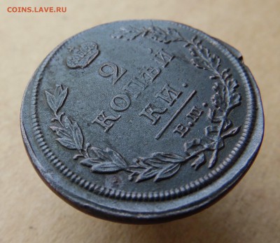 2 копейки 1812 нм Е.М. - SAM_1945_croped.JPG