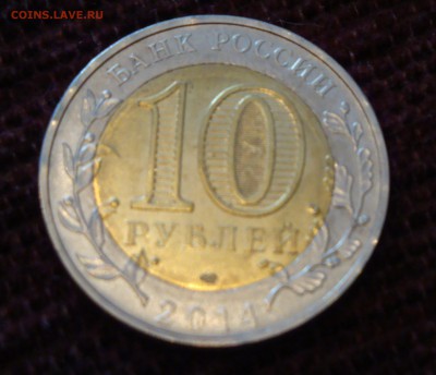 10 рублей 70 лет победы перепутанный цвета - DSC03482.JPG