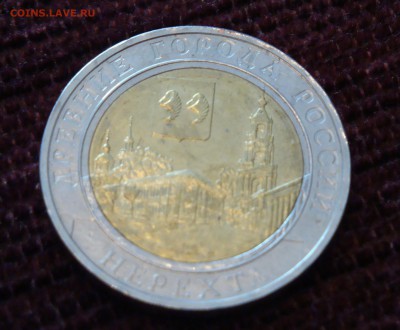 10 рублей 70 лет победы перепутанный цвета - DSC03483.JPG