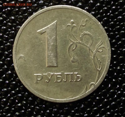 1 рубль 1997 ммд новая разновидность? - IMAG0158