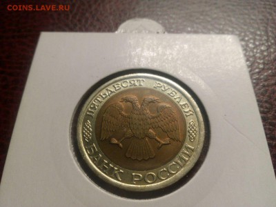 Биметалл 50 и 100 рублей 1992 года UNC   05.07.15 - IMG-20150704-WA0029