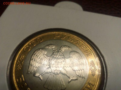 Биметалл 50 и 100 рублей 1992 года UNC   05.07.15 - IMG-20150704-WA0031