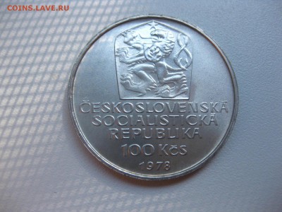 ЧЕХОСЛОВАКИЯ,100 крон 1978г(KAREL IV)!до 7.07.2015 - IMG_6075.JPG